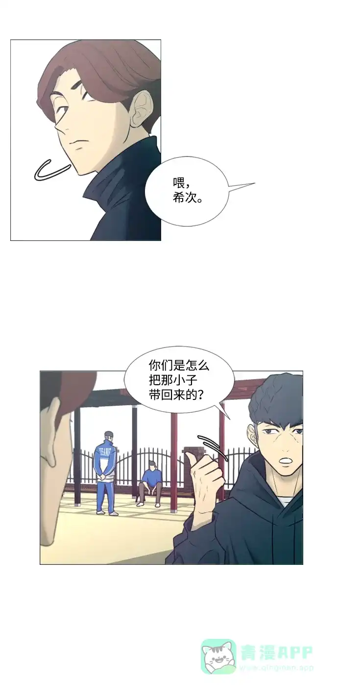 垃圾时间 第16话 第8页