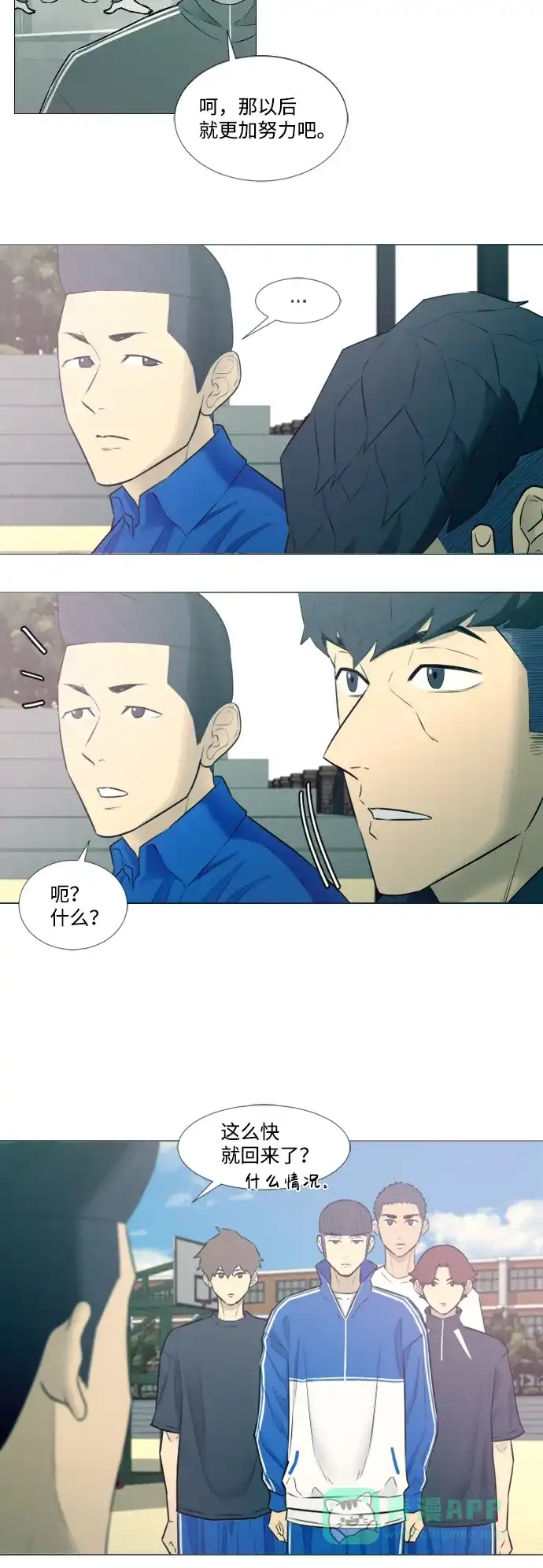 垃圾时间 第16话 第6页