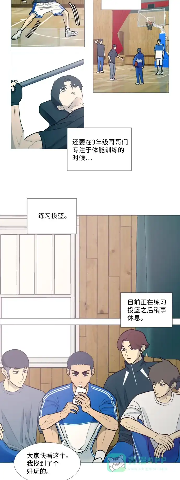 垃圾时间 第16话 第12页