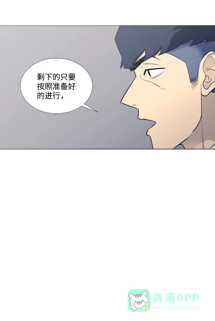 垃圾时间 第17话 第29页