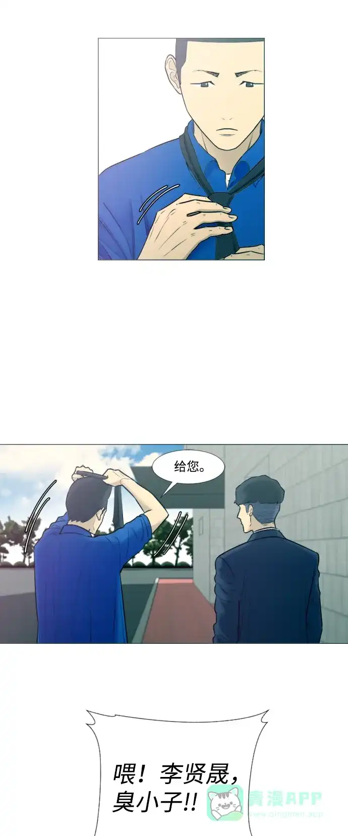 垃圾时间 第17话 第7页