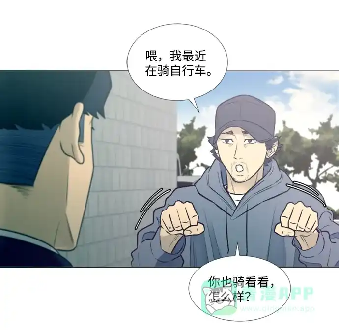垃圾时间 第17话 第11页