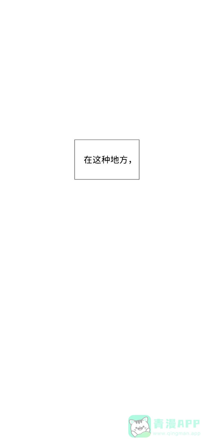 垃圾时间 第17话 第22页