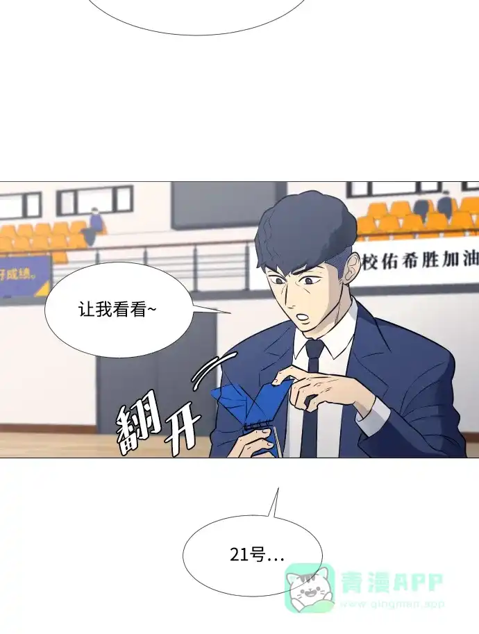 垃圾时间 第18话 第34页