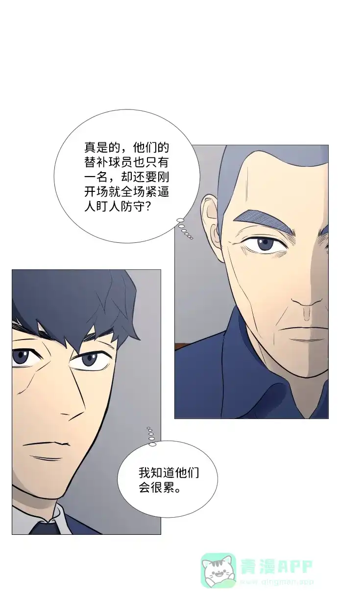 垃圾时间 第18话 第16页
