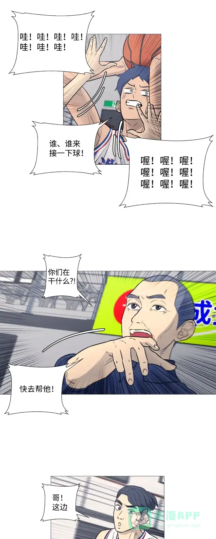 垃圾时间 第18话 第11页