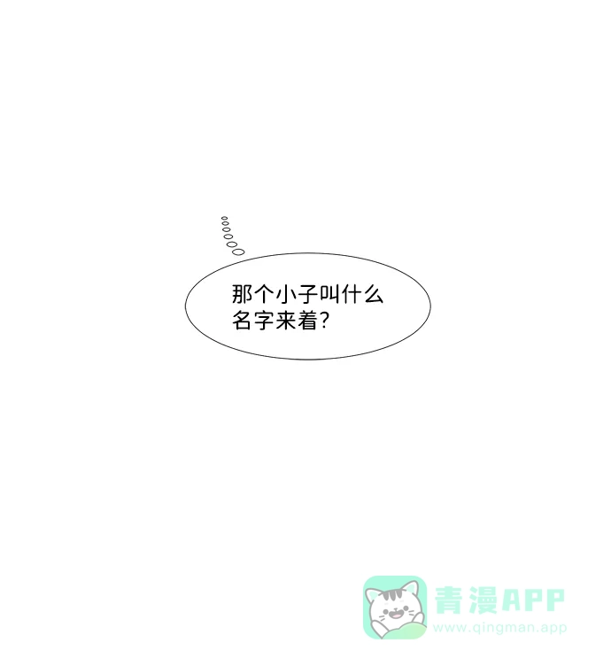 垃圾时间 第1话 第10页