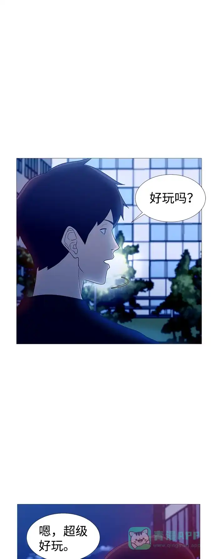 垃圾时间 第1话 第35页
