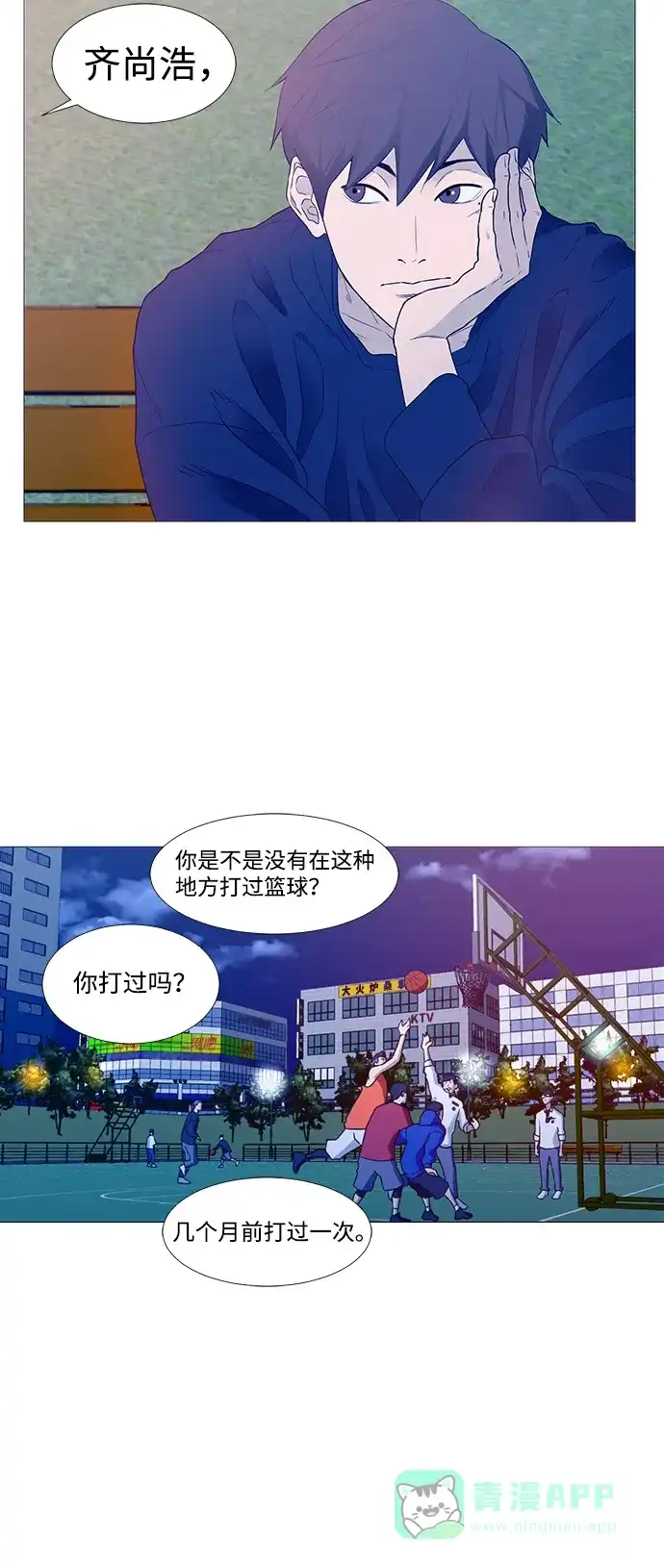垃圾时间 第1话 第32页
