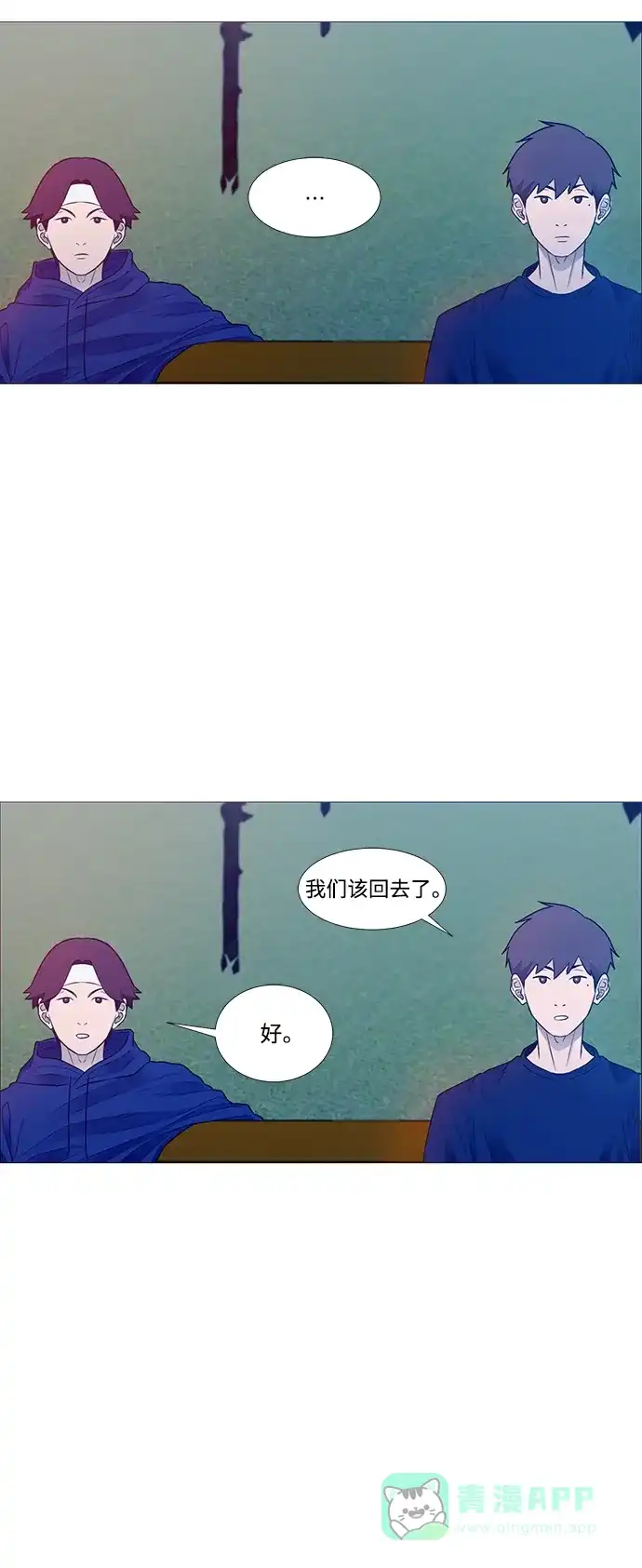垃圾时间 第1话 第37页