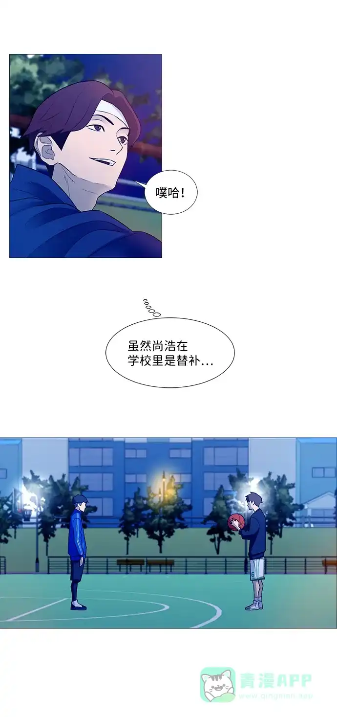 垃圾时间 第1话 第61页