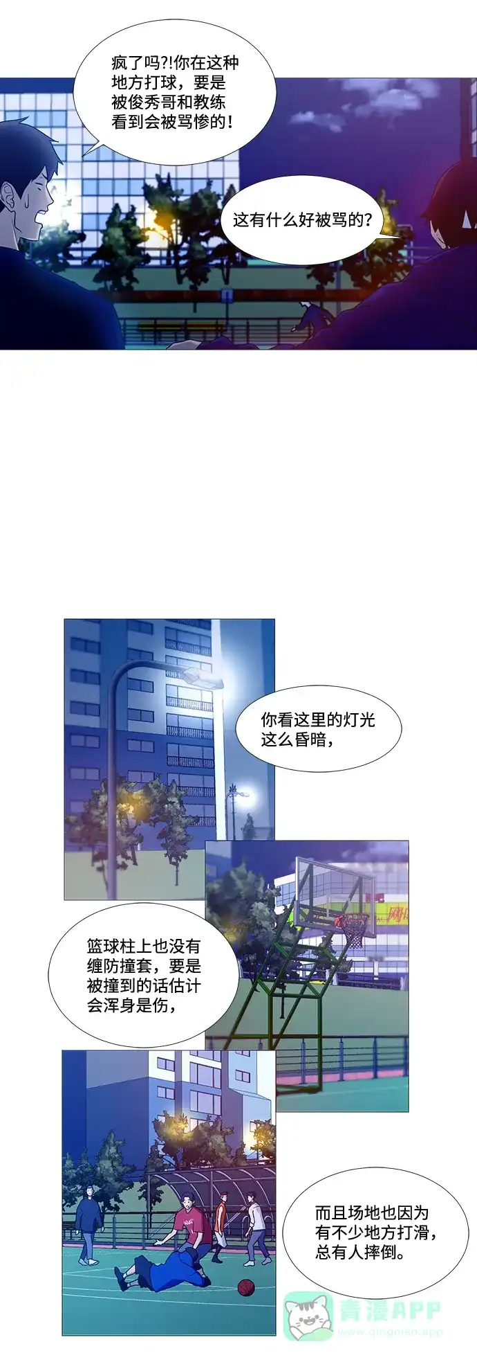 垃圾时间 第1话 第33页
