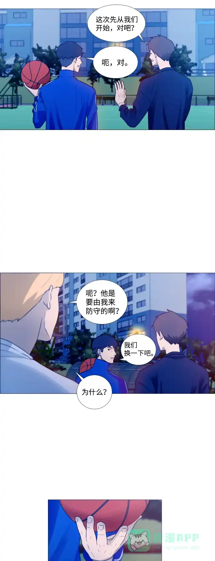 垃圾时间 第1话 第58页