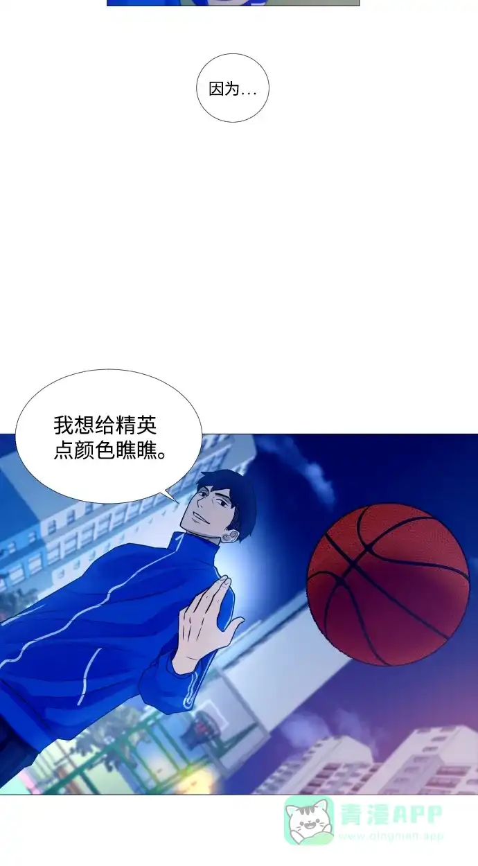 垃圾时间 第1话 第59页