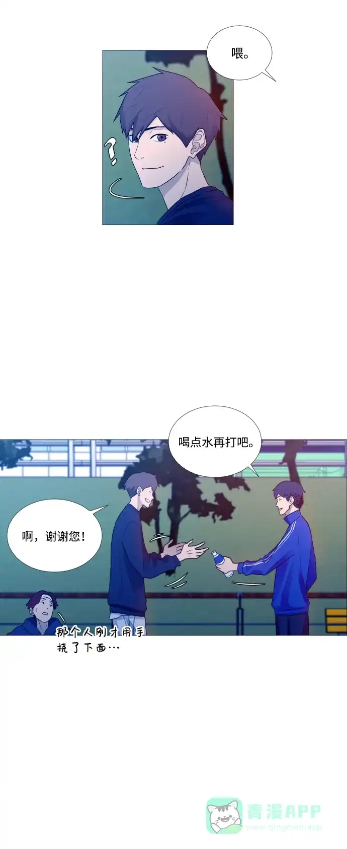 垃圾时间 第1话 第52页