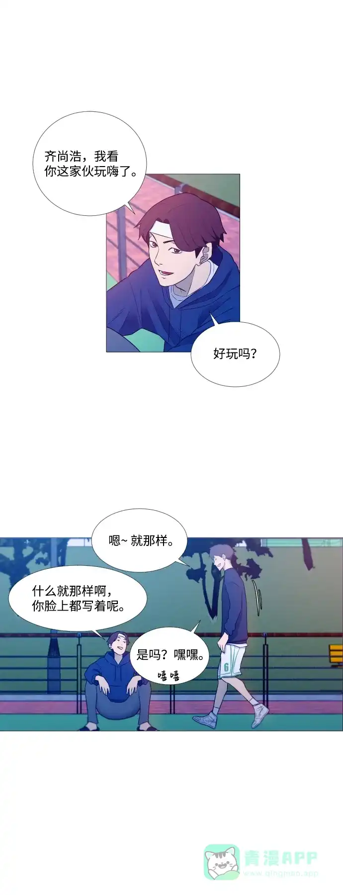 垃圾时间 第1话 第51页