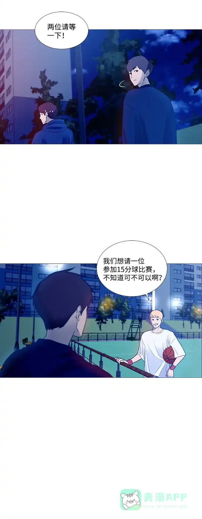 垃圾时间 第1话 第39页