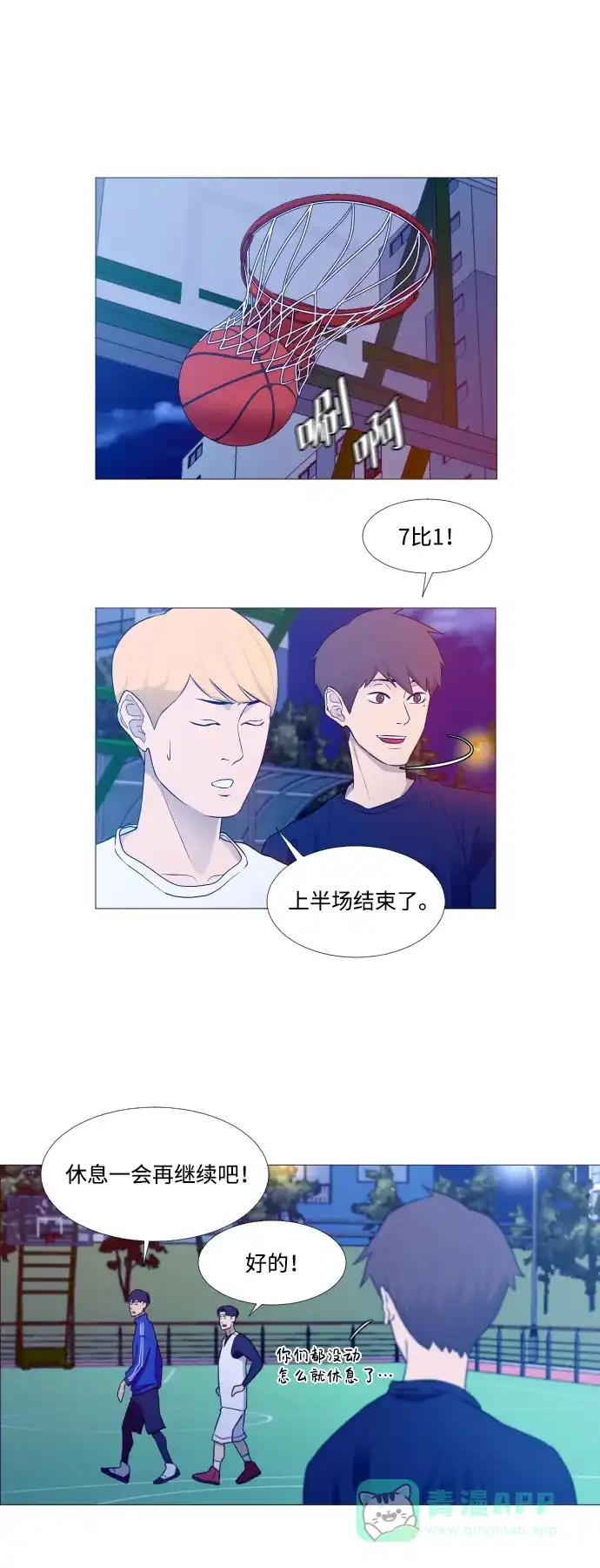 垃圾时间 第1话 第50页