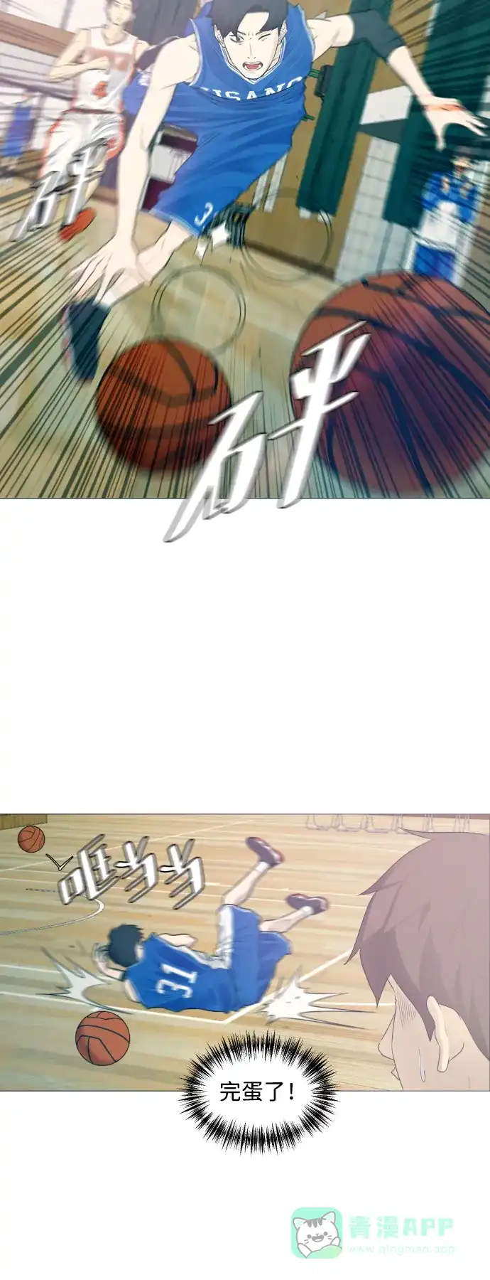 垃圾时间 第1话 第22页