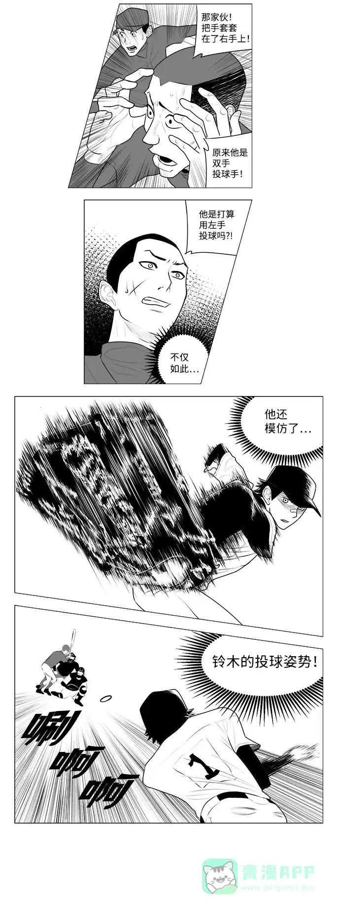 垃圾时间 第1话 第3页