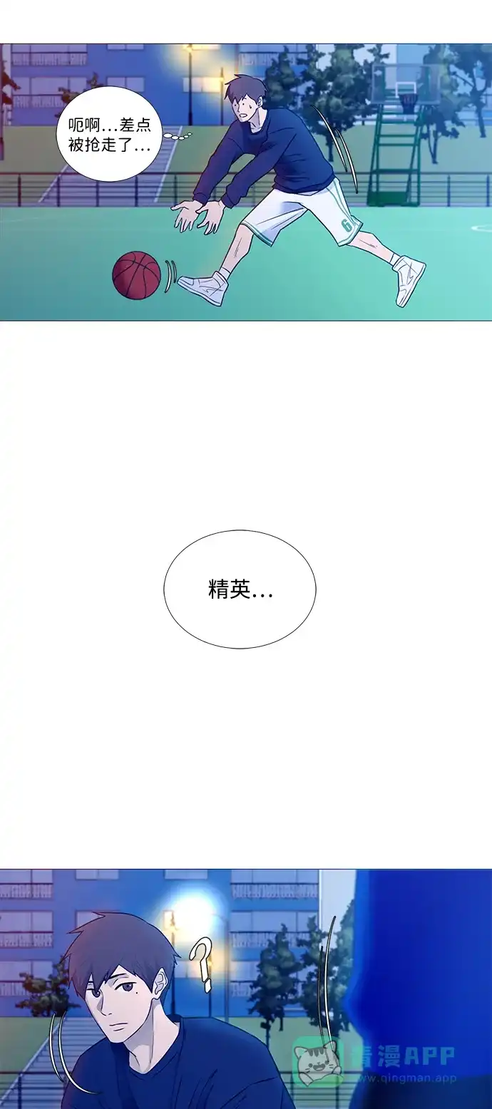 垃圾时间 第1话 第67页