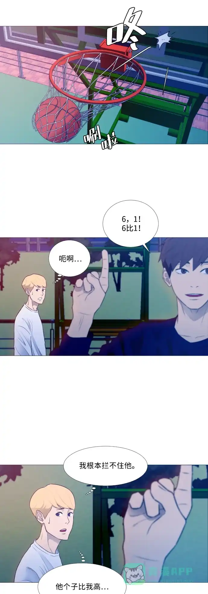 垃圾时间 第1话 第45页