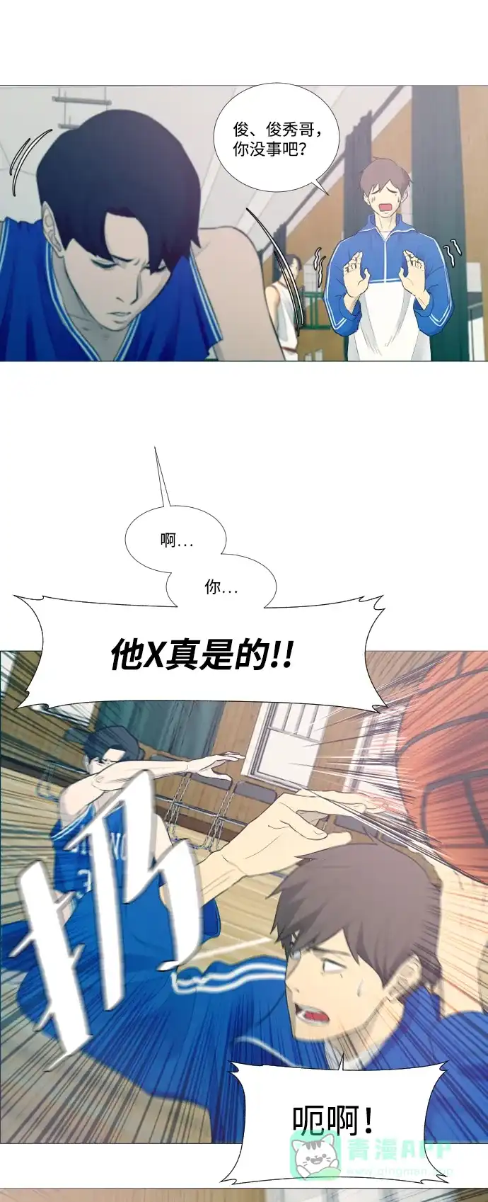 垃圾时间 第1话 第23页