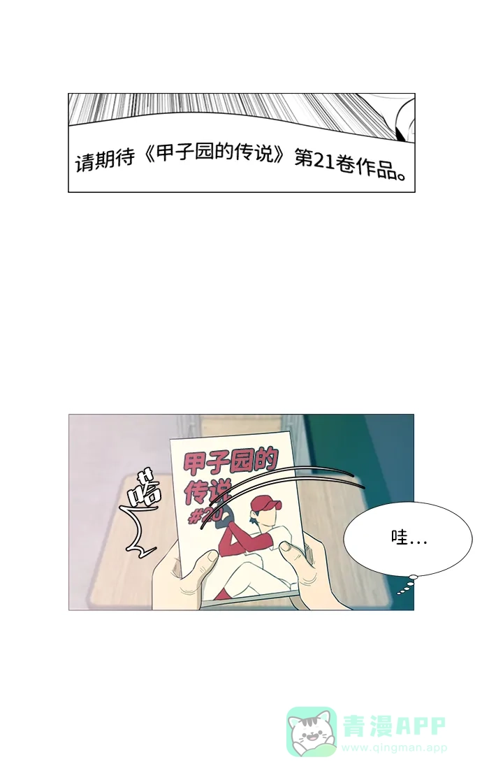 垃圾时间 第1话 第4页