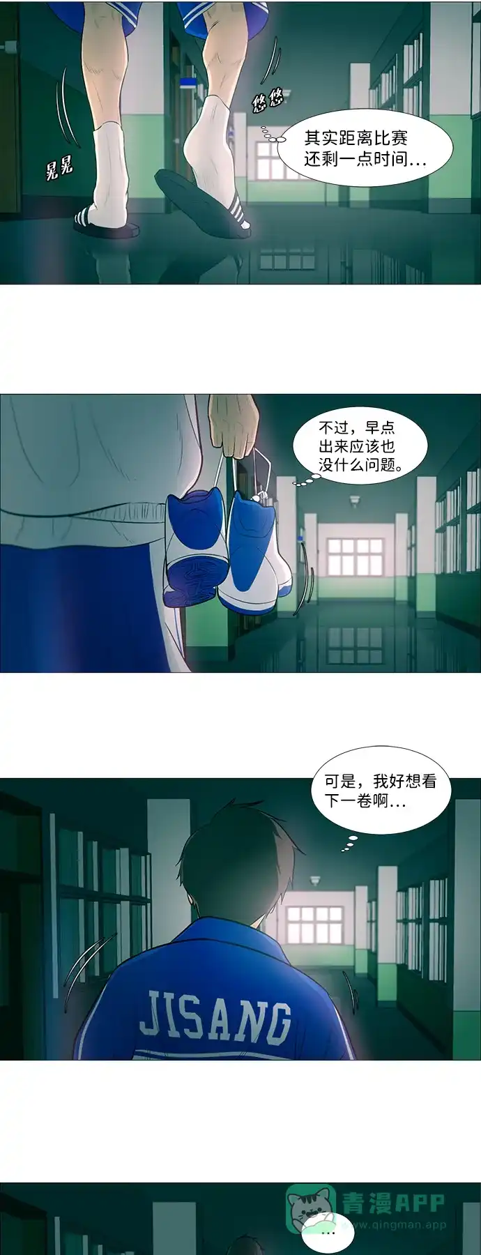 垃圾时间 第1话 第11页