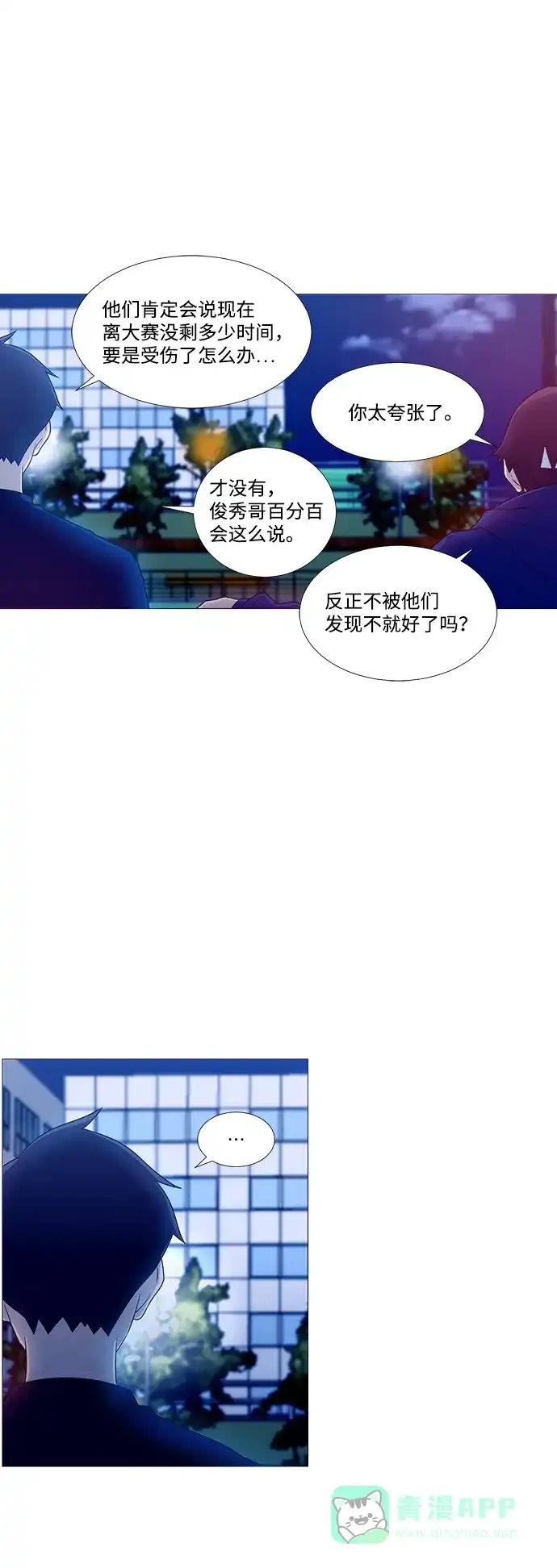 垃圾时间 第1话 第34页