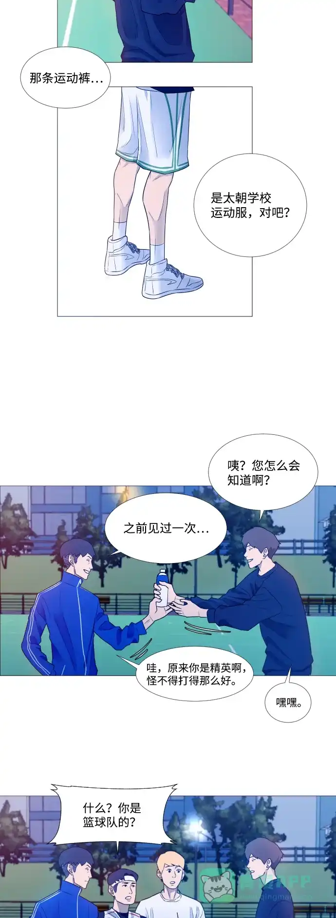 垃圾时间 第1话 第54页