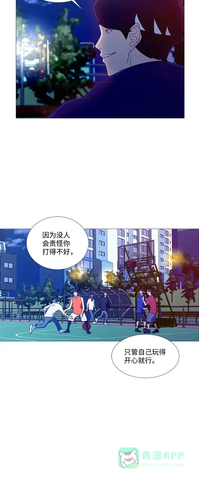 垃圾时间 第1话 第36页