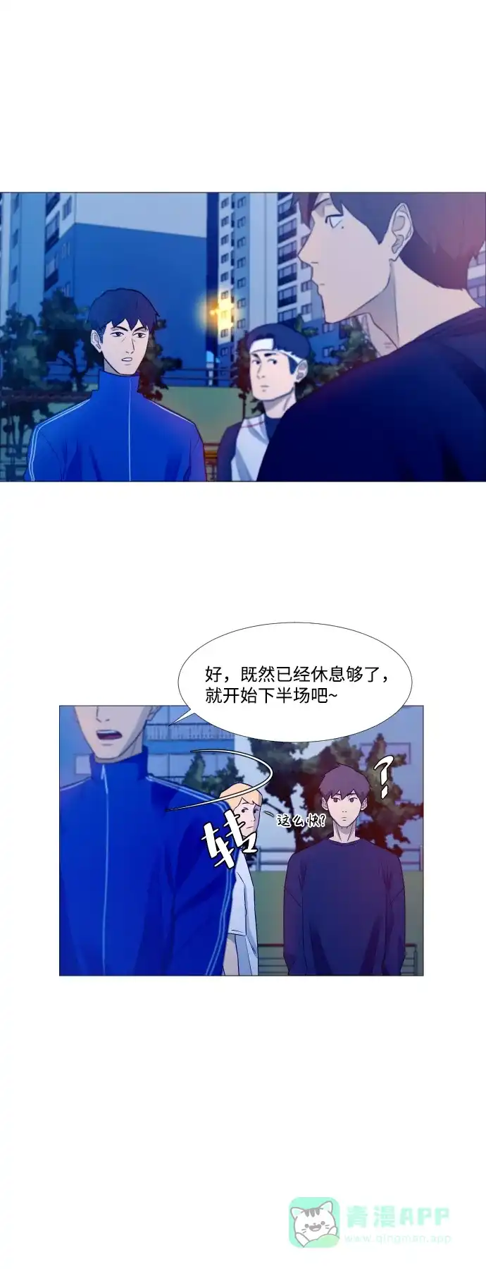 垃圾时间 第1话 第57页