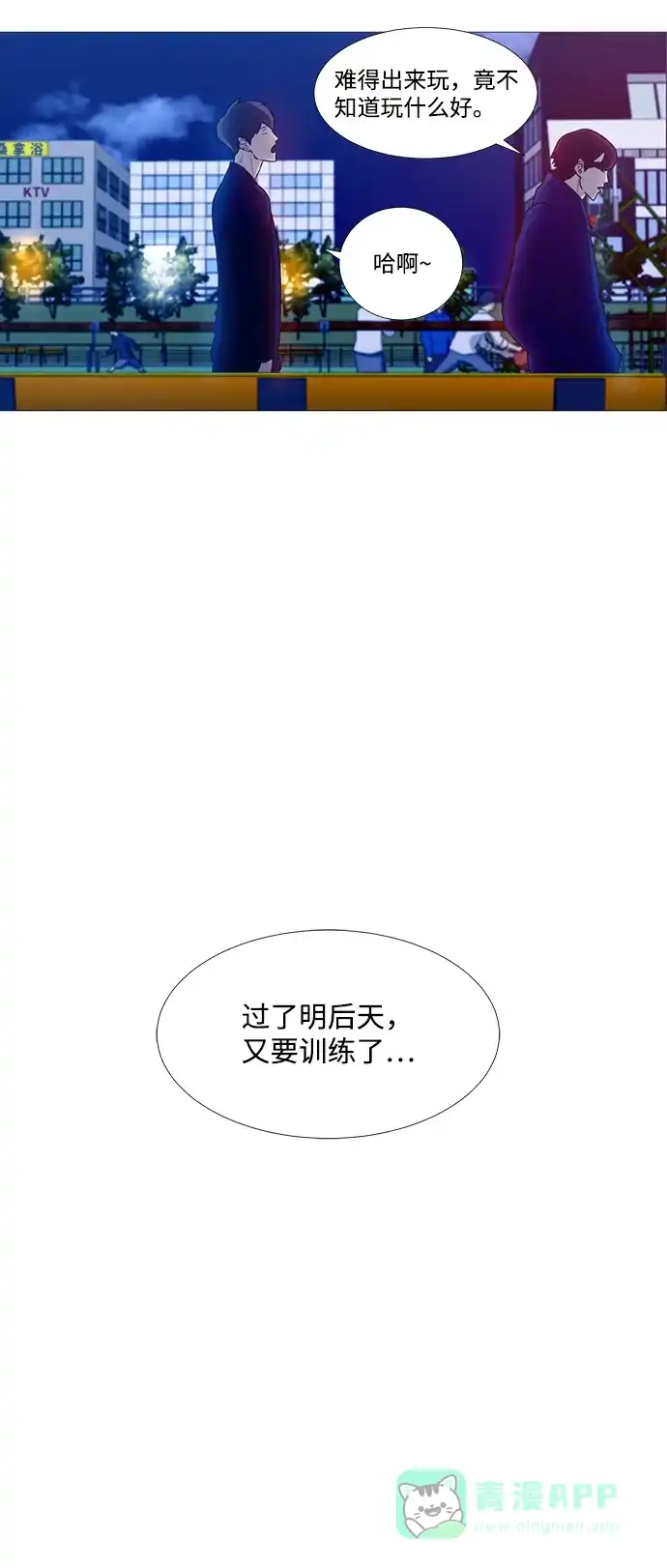 垃圾时间 第1话 第38页