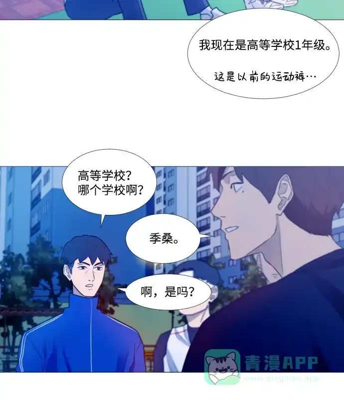 垃圾时间 第1话 第56页