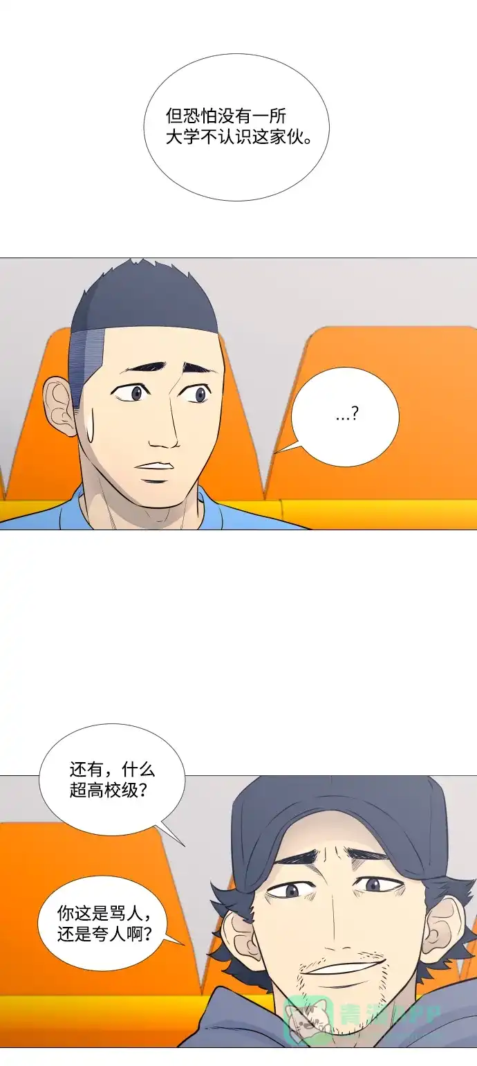 垃圾时间 第19话 第37页