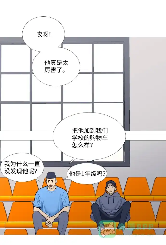 垃圾时间 第19话 第35页