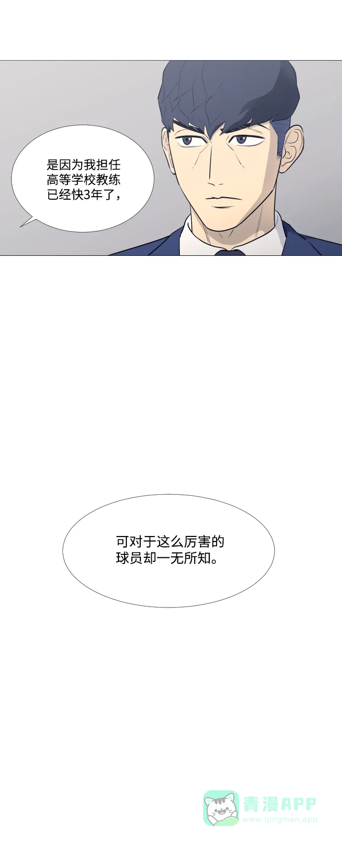 垃圾时间 第19话 第34页