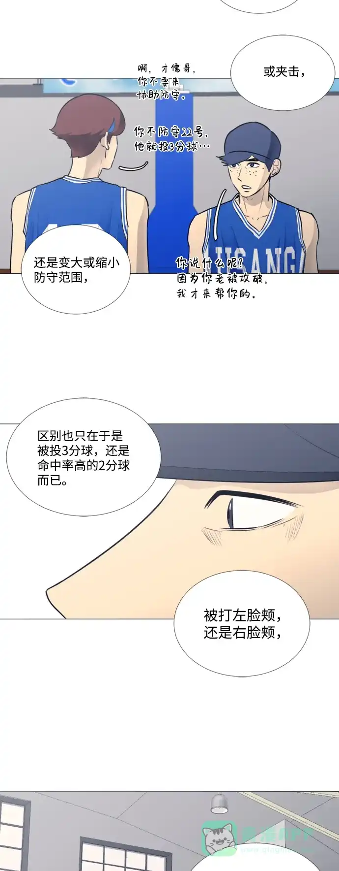 垃圾时间 第20话 第30页