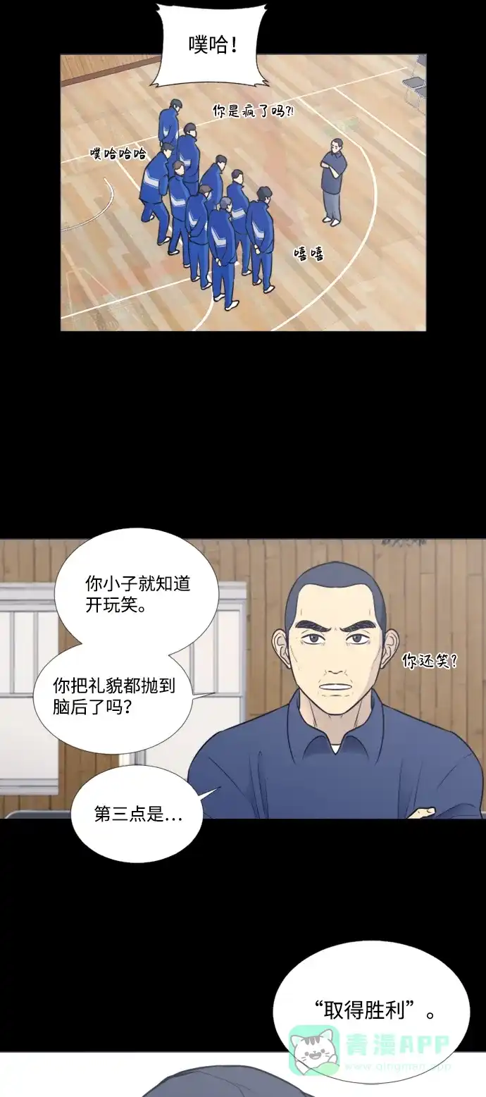垃圾时间 第20话 第13页