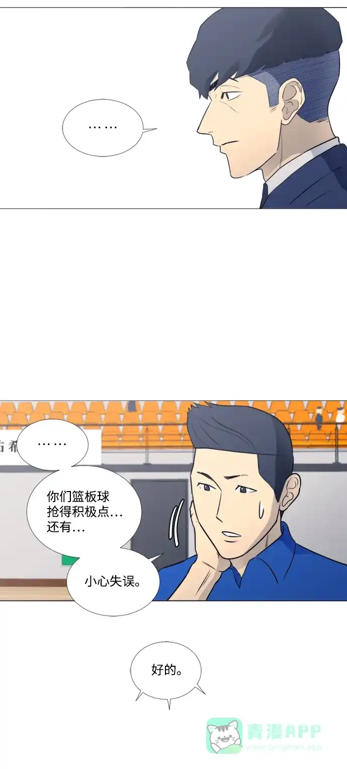 垃圾时间 第21话 第38页