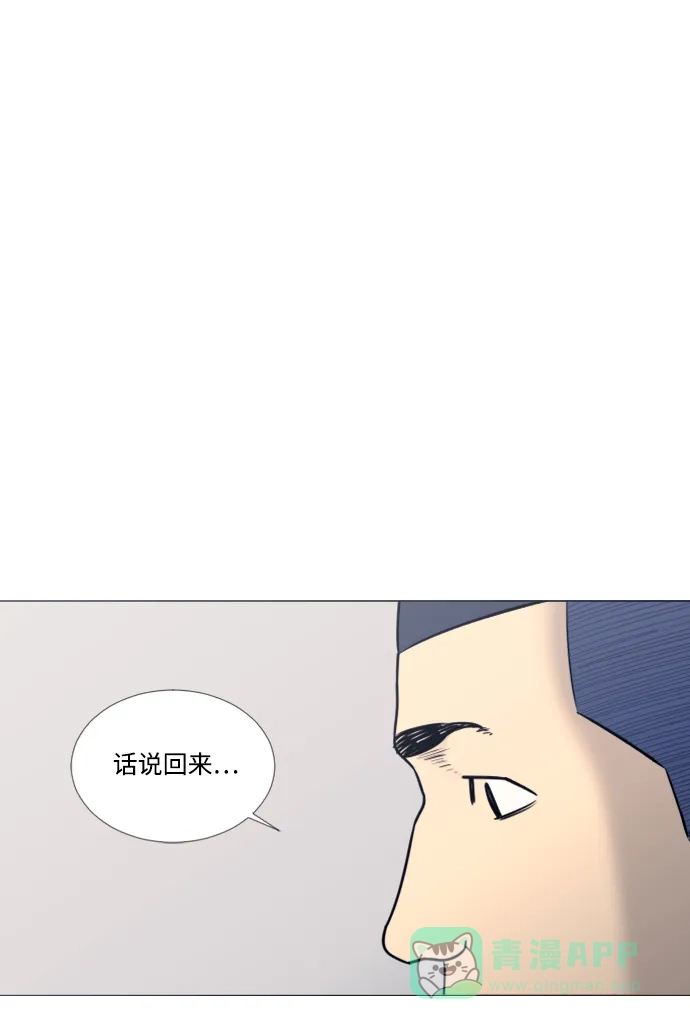 垃圾时间 第21话 第33页