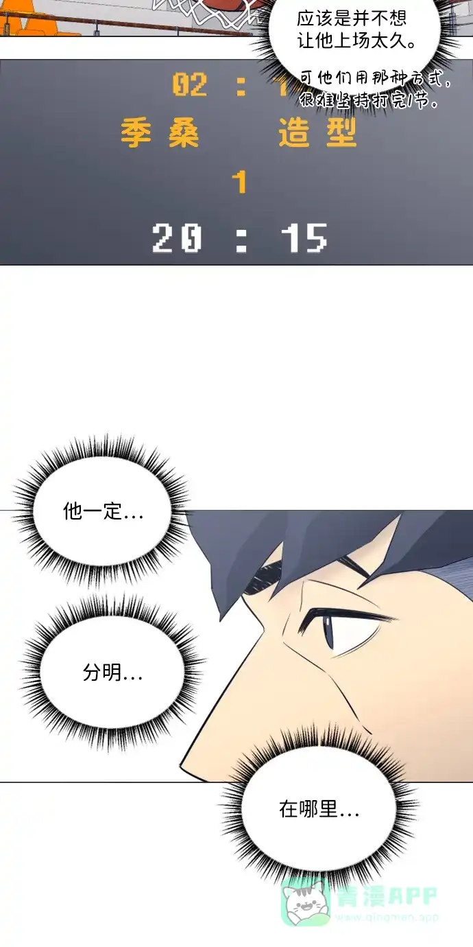 垃圾时间 第21话 第3页