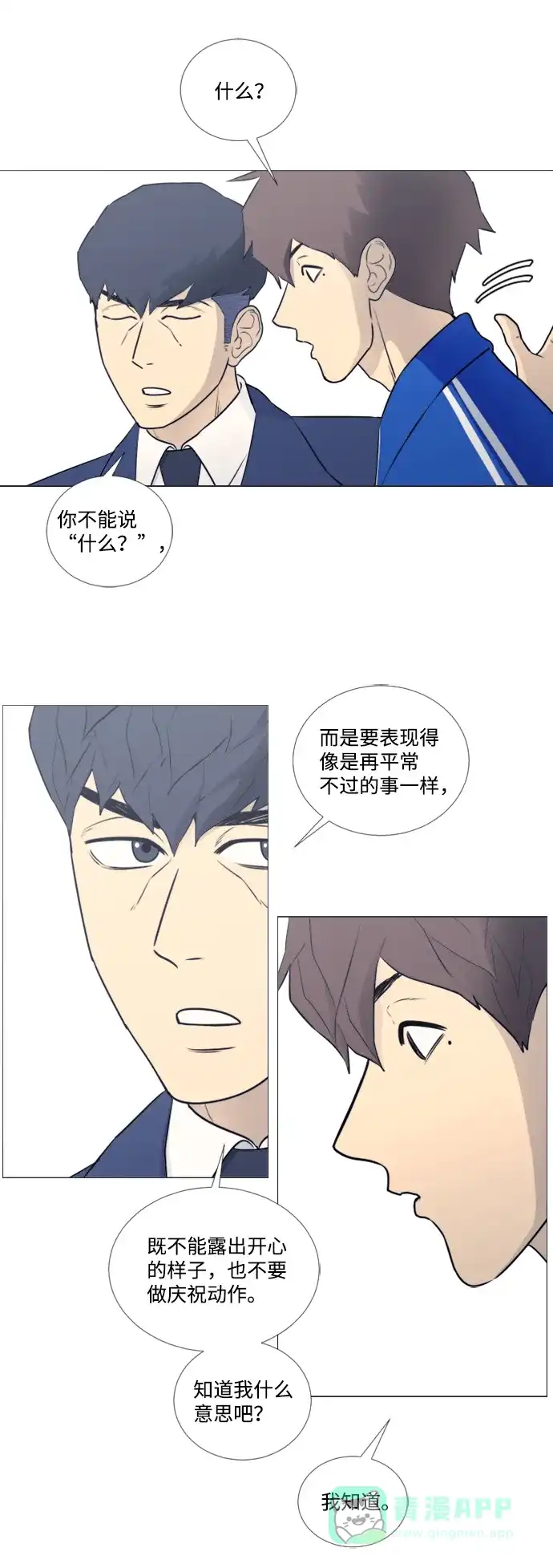 垃圾时间 第22话 第6页