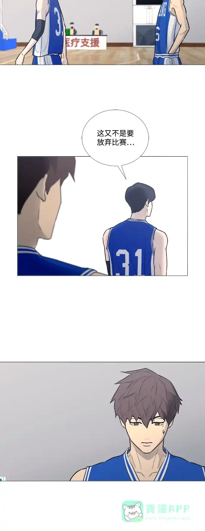 垃圾时间 第22话 第15页