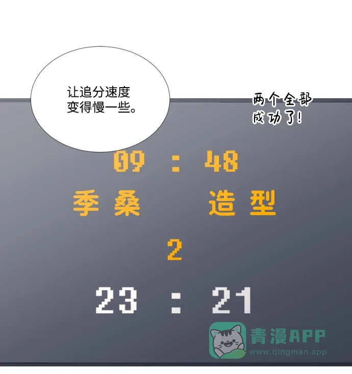 垃圾时间 第22话 第32页
