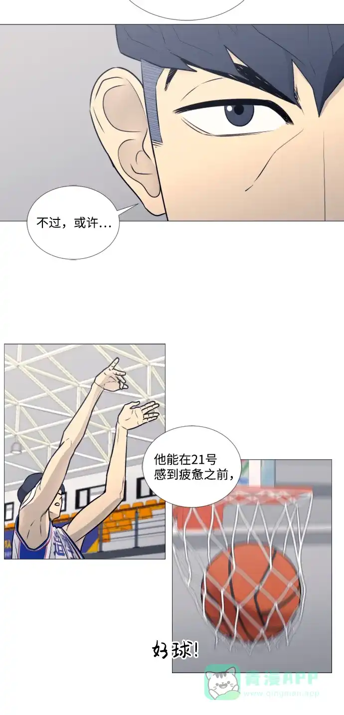 垃圾时间 第22话 第31页
