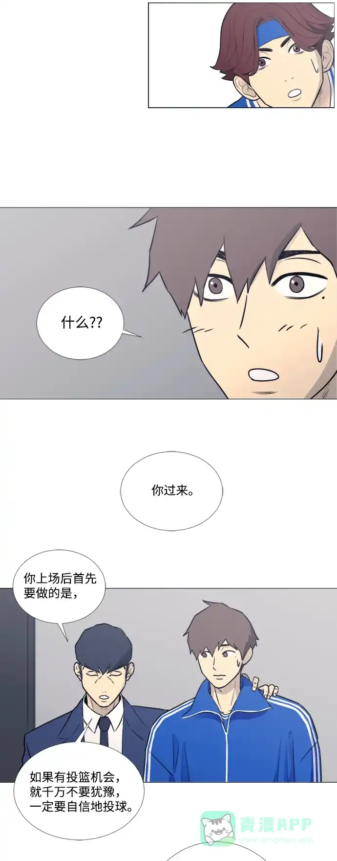垃圾时间 第22话 第4页