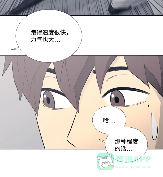 垃圾时间 第22话 第19页