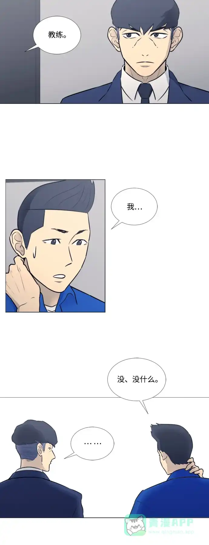 垃圾时间 第22话 第27页
